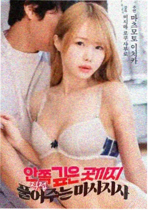 潜行者修复版本海报