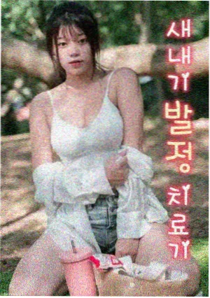 修复技术资讯图